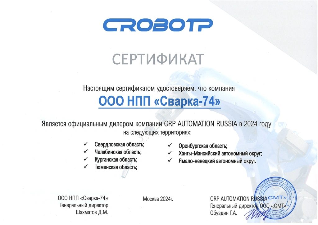 Сертификат дилерства_1.png Сертификат дилерства_1.png